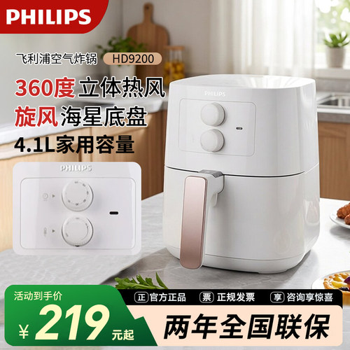 飞利浦空气炸锅HD9200家用电炸锅HD9100全自动大容量多功能烘焙用