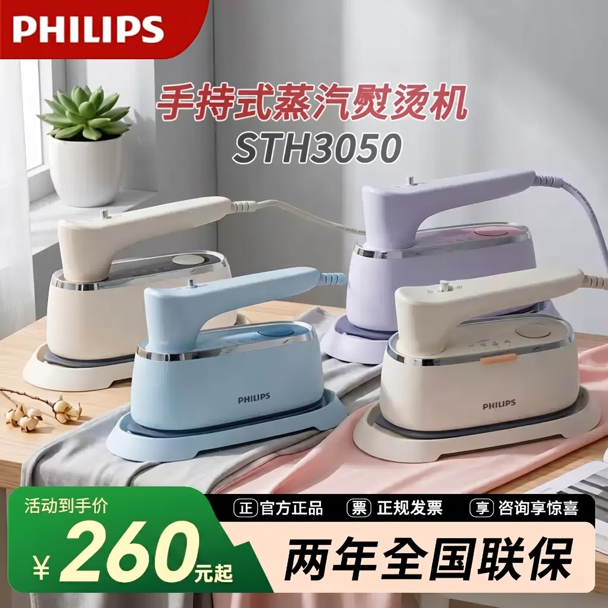 飞利浦手持挂烫机STH3050熨烫机家用小型便携熨斗新款小奶芙