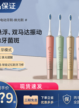 松下电动牙刷DC70成人男女士情侣款DC72防水家用刷牙焕光刷DC74