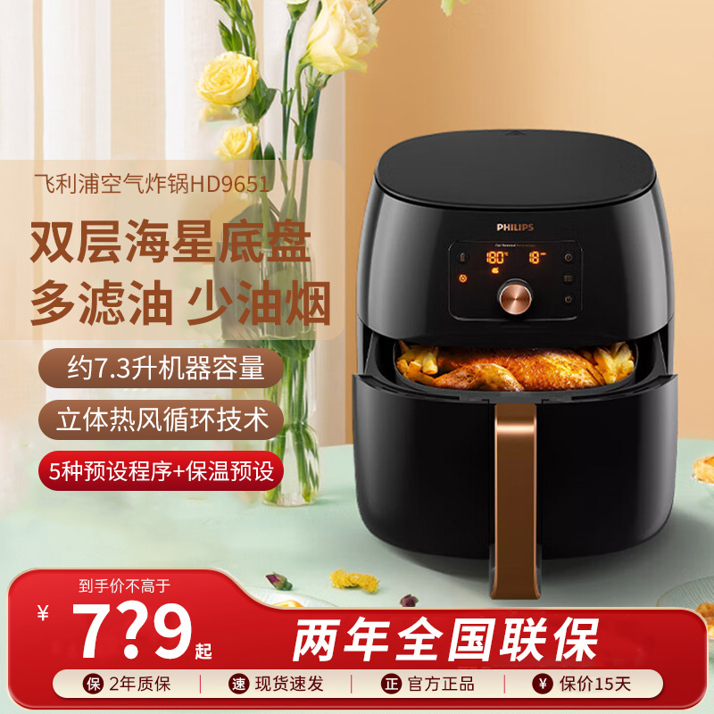 飛利浦空氣炸鍋家用全自動
