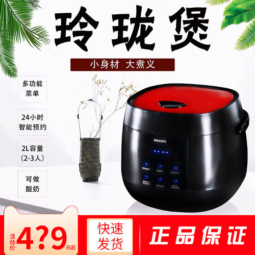 philips飞利浦家用小型电饭煲