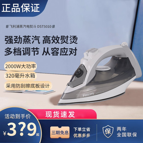 顺滑陶瓷底板电熨斗4档蒸汽调节