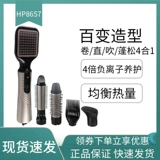 Philips Styling Compling HP8657 Скалл Прямой два -вымывание волос ион ион ион вьющиеся стержень прическа