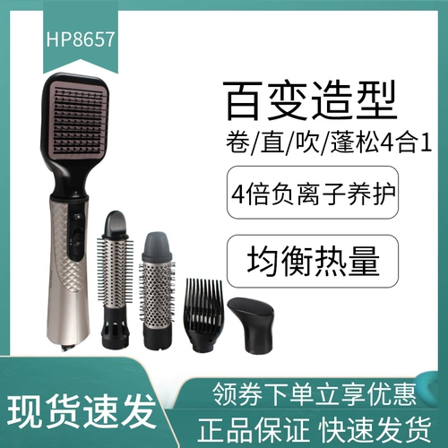 Philips Styling Compling HP8657 Скалл Прямой два -вымывание волос ион ион ион вьющиеся стержень прическа