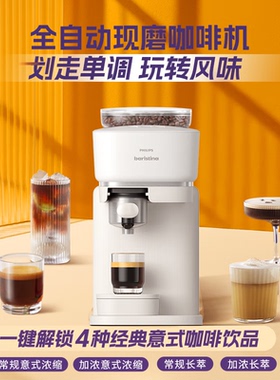 Philips/飞利浦 BAR300咖啡机家用Baristina新品意式美式小型