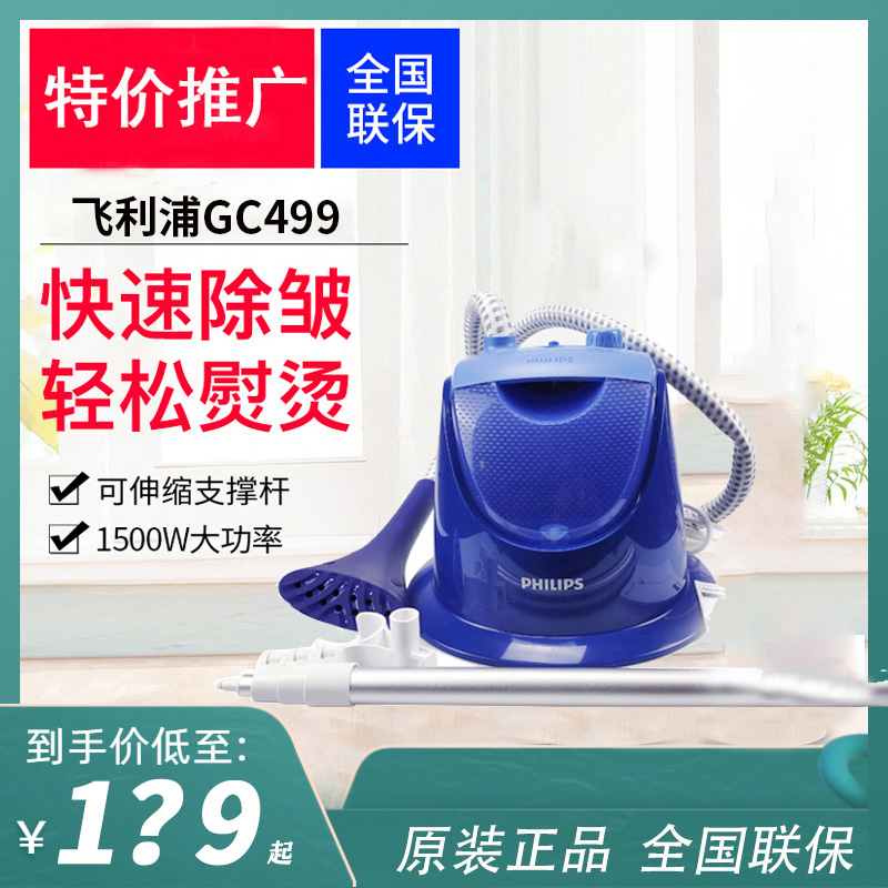飞利浦挂烫机GC499家用手持蒸汽熨衣服GC500/515/511/gc525/GC481
