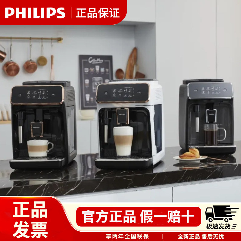飞利浦咖啡机EP2124家用全自动现磨研磨一体机意式美式黑珍珠Plus