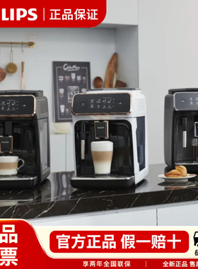 飞利浦咖啡机EP2124家用全自动现磨研磨一体机意式美式黑珍珠Plus