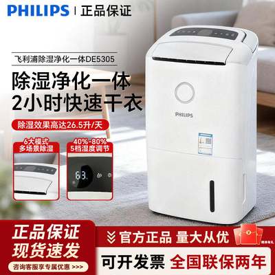 飞利浦除湿机大除湿量十大品牌