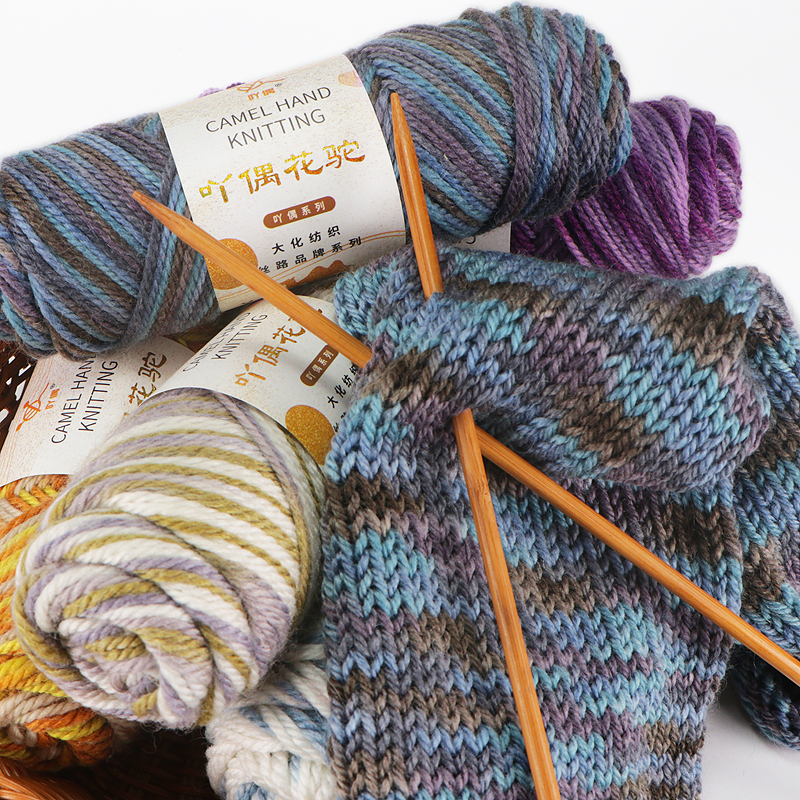 段染花色毛线diy羊毛线