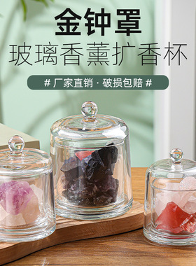 加厚金钟罩玻璃蜡烛杯带罩水晶石香薰烛台杯扩香石空杯子蜡烛容器