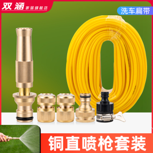 可调高压铜雾化直流家用浇花洗车喷头神器花洒水枪直喷多功能