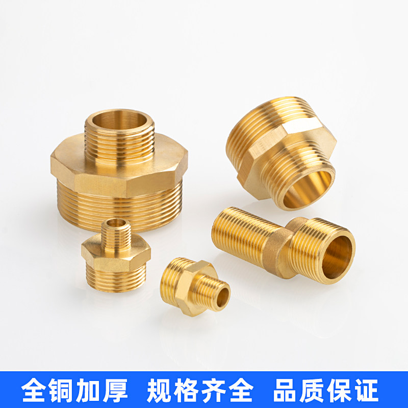 加厚变径异径铜对丝外丝直接外牙水管接头直通1寸转6分4分3分2分