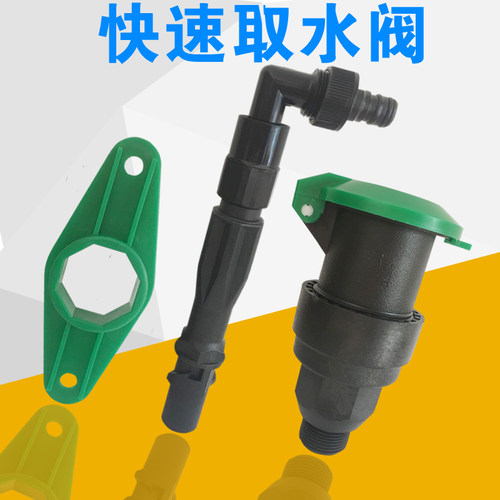 快速取水阀草坪地插取水器园林绿化水管接头取水阀体6分1寸取水杆