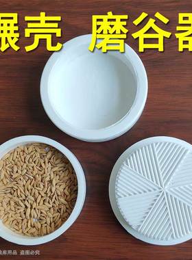 手磨砻稻谷去壳小麦去皮谷物出糙脱壳粮食去糠碾米手动磨米磨谷器