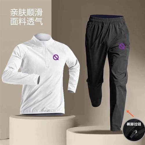 QINKUNG速干轻功长袖体育秋冬运动T恤跑步训练拉链运动服套装男