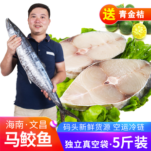 马鲛鱼新鲜5斤包邮海南文昌铺前清澜印象冷冻铺前深海鱼海鲜切片