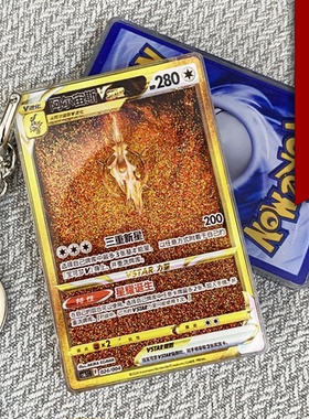 宝可梦流沙卡牌阿尔宙斯VSTAR流沙钥匙扣PTCG流沙钥匙扣摆件自制