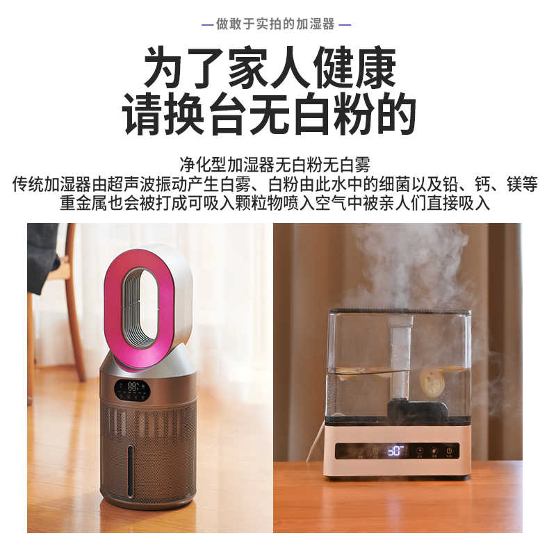 无雾加湿器家用卧室孕妇婴儿大容量空气净化一体冷蒸发式931