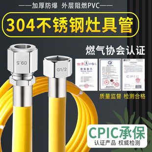 燃气管天然气软管304不锈钢灶具管接气管液化气金属防爆煤气管道