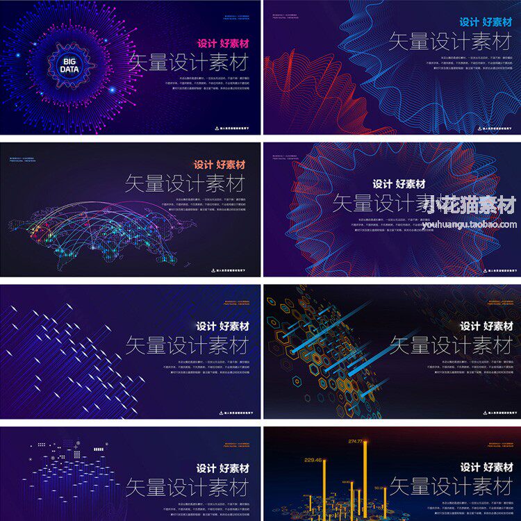炫酷抽象线条粒子光效互联网大数据科技海报banner设计背景素材ai
