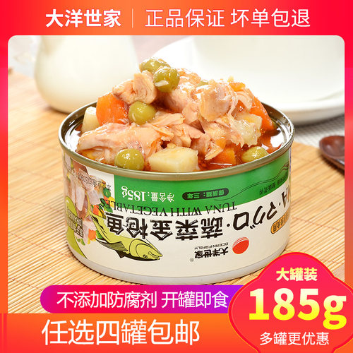 大洋世家蔬菜金枪鱼罐头