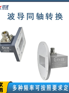 频率5.38~8.17GHz射频转换器wr137/BJ70波导同轴转换N/SMA接头