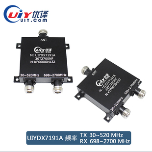 698MHz BNC 617 SMA 接头 652MHz双工器可定制N 双频合路器663