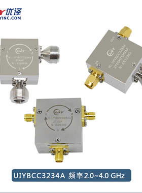 通信设备2.0GHz至8.0GHz宽带同轴环行器S/C波段射频环形器可定制