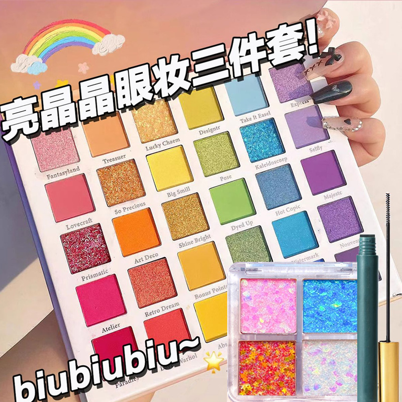 拉丁舞30色彩虹糖眼影六一舞台妆珠光哑光亮片cos专用细闪粉眼影
