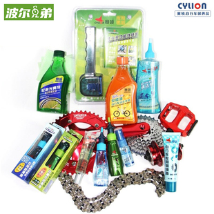 赛领山地公路自行车链条养护油清洗清洁光亮剂洗车套装 链条油工具