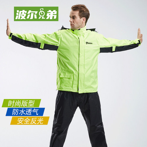 蓝狮分体式防水外卖超薄骑行雨衣