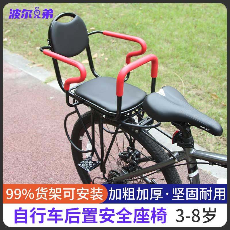 山地自行车儿童安全后座垫载人坐垫舒适座凳加厚加宽螺丝舒适座椅