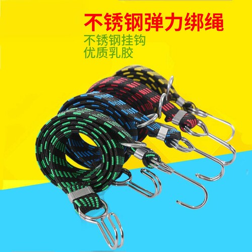橡胶绑绳捆扎固定驮包不锈钢挂钩