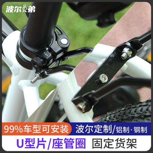 自行车碟刹后货架u型改装