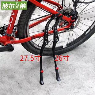 FJSHAN山地自行车通用脚撑边撑停车架球形底带防滑齿27.5寸29寸车