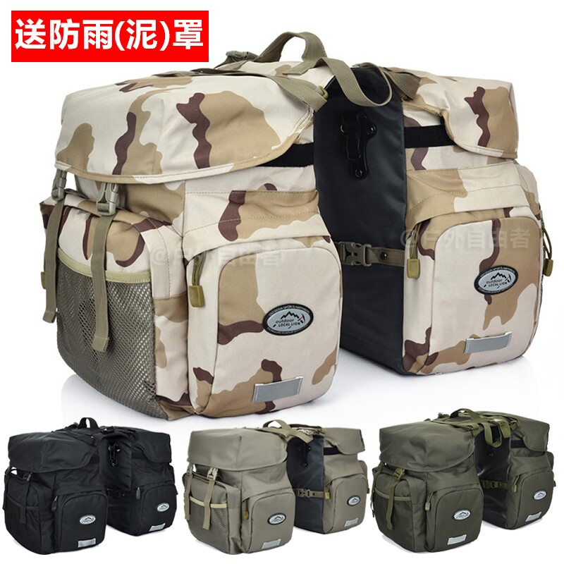山地车户外骑行驮包自行车后货架驮包川藏线长途防水驼包大容量