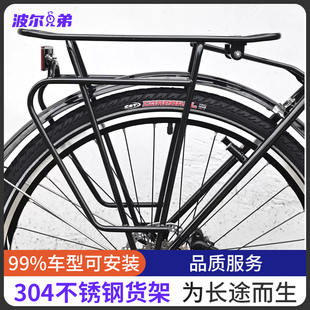 黑岩风速304不锈钢自行车后货架旅行山地车长途2627.5700c行李架
