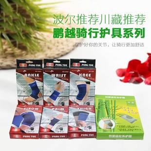 护膝 护掌 护腕 护肘 骑行护具 护踝 防风保暖带松紧 波尔推荐