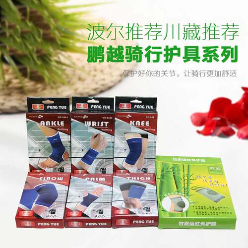 波尔推荐骑行护具防风保暖