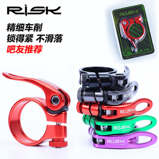 34.9mm座杆夹 彩色铝合金座管夹31.8 Risk 山地自行车快拆坐管夹