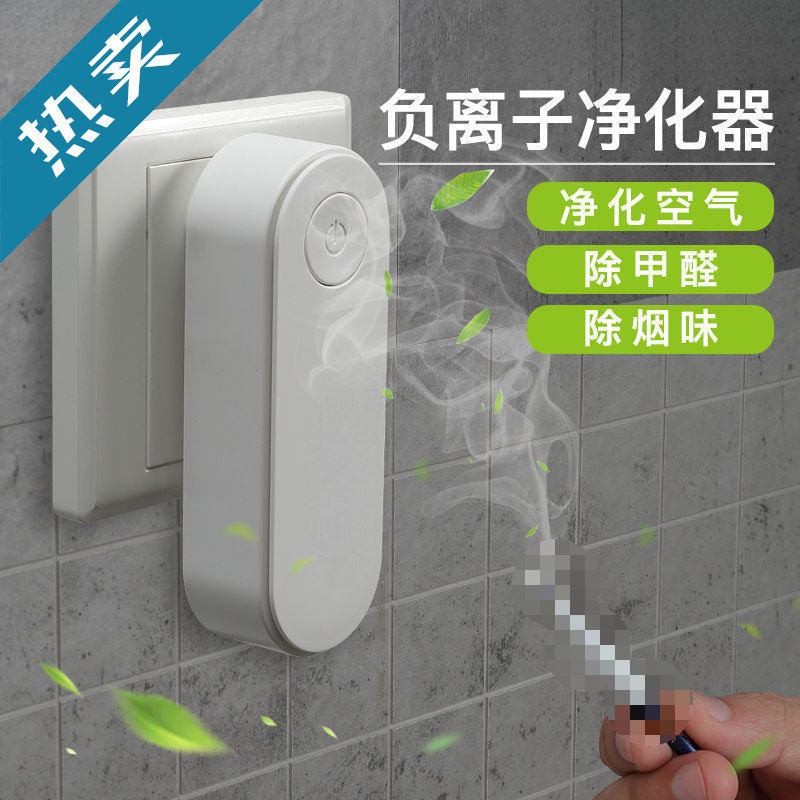 空气净化器迷你家用卧室室内除味负离子氧吧除甲醛异味烟尘宠物除