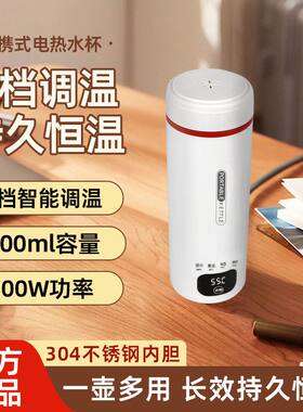 500ML烧水杯便携式烧水壶保温旅行出家用小型恒温全自动电热水杯