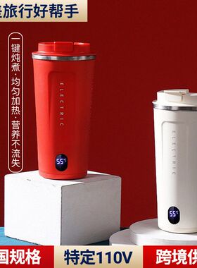 110V220V电热水杯烧水壶养生 杯养身 杯电炖盅显温度咖啡 杯礼品