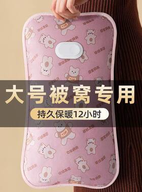 加长超大热水袋充电式防爆暖手袋暖宝宝暖手宝电暖宝姨妈期女生用