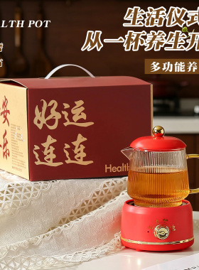 多功能礼品养生壶电热杯高硼硅玻璃电炖杯办公室煮花茶燕窝礼盒装