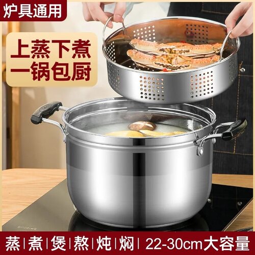 蒸煮一体日式蒸锅家用多用锅蒸饭厨房正宗不锈钢煲汤锅加厚锅批发