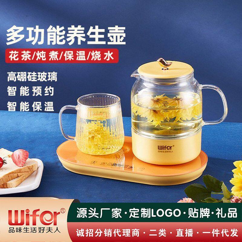 分体养生壶家用全自动加厚玻璃多电热水壶/保健养生壶
