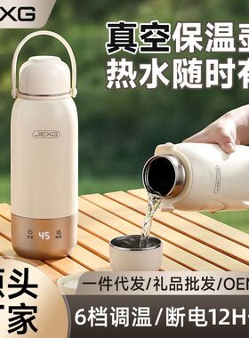德国捷行电热水壶便携式保温杯小型多功能恒温电热水杯旅行烧水杯