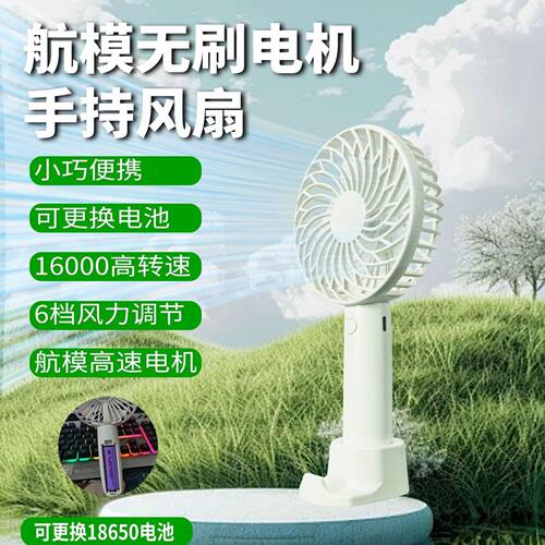 2026新款M1高速手持小风扇USB充电便携式户外6档大风力暴力风扇